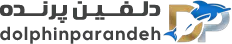 آژانس هواپیمایی دلفین پرنده
